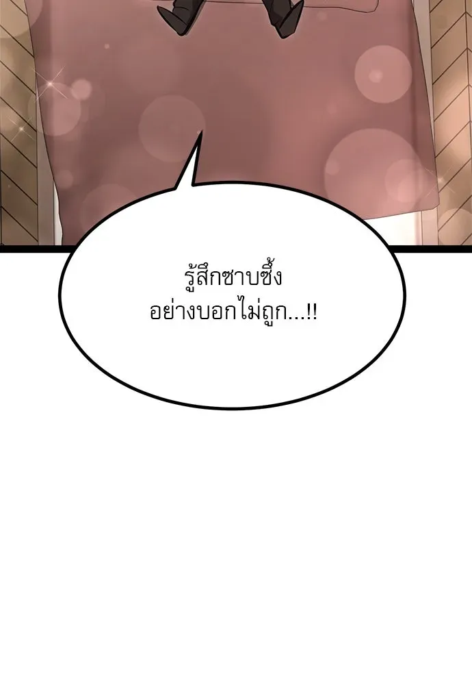 Level 999 Goblin ตอนที่ 3 หน้า 121