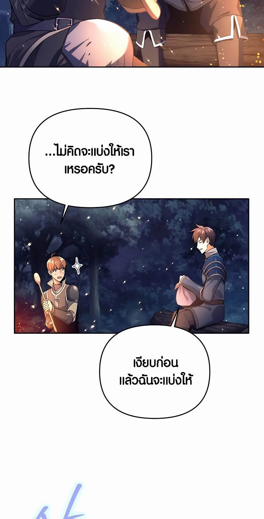Trash of A Dark Fantasy ตอนที่ 4 หน้า 10