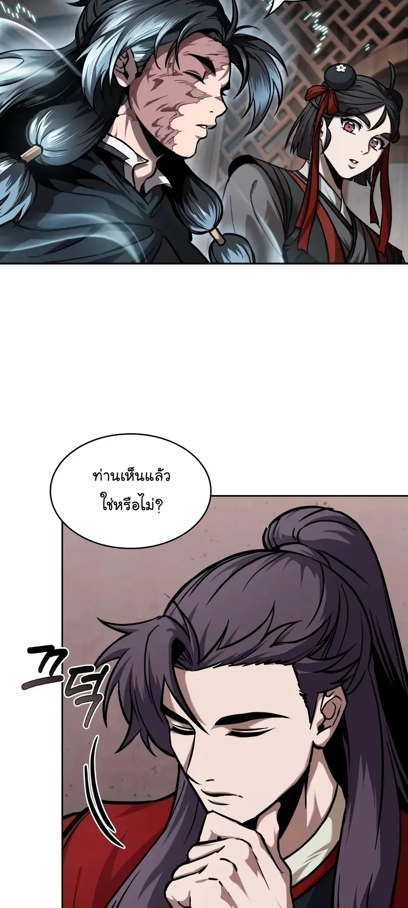 Nano Machine Chapter 241 หน้า 49