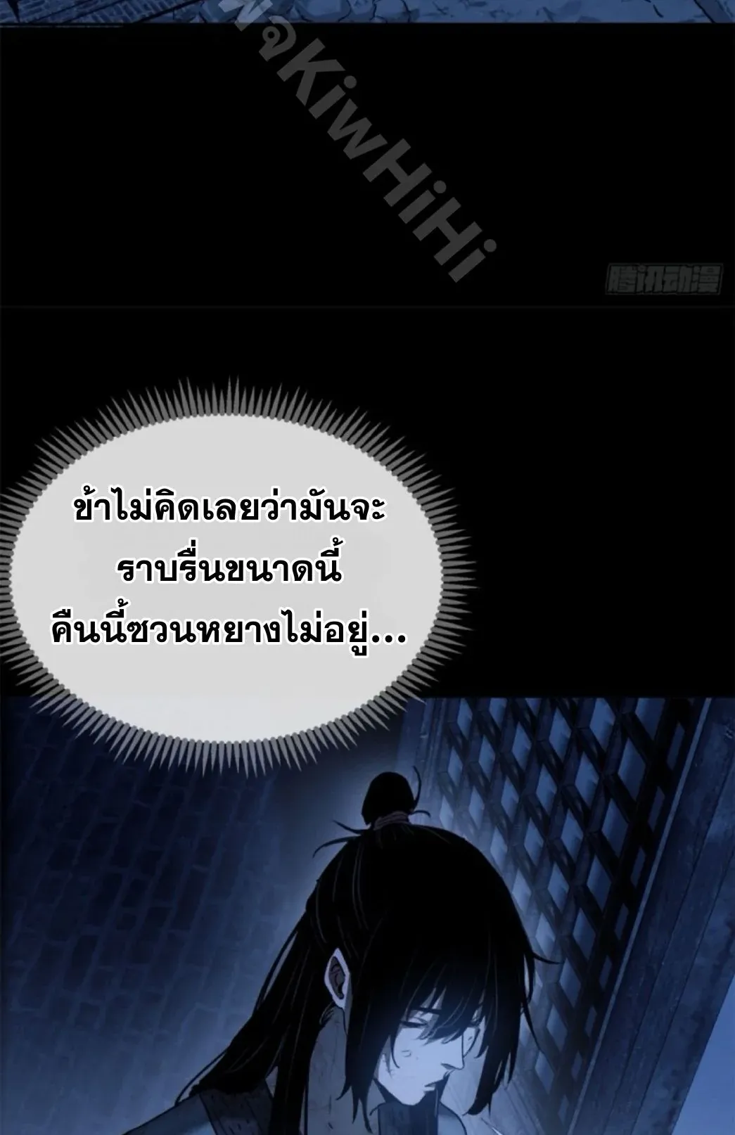 Dao of the Bizarre Immortal ตอนที่ 5 หน้า 34
