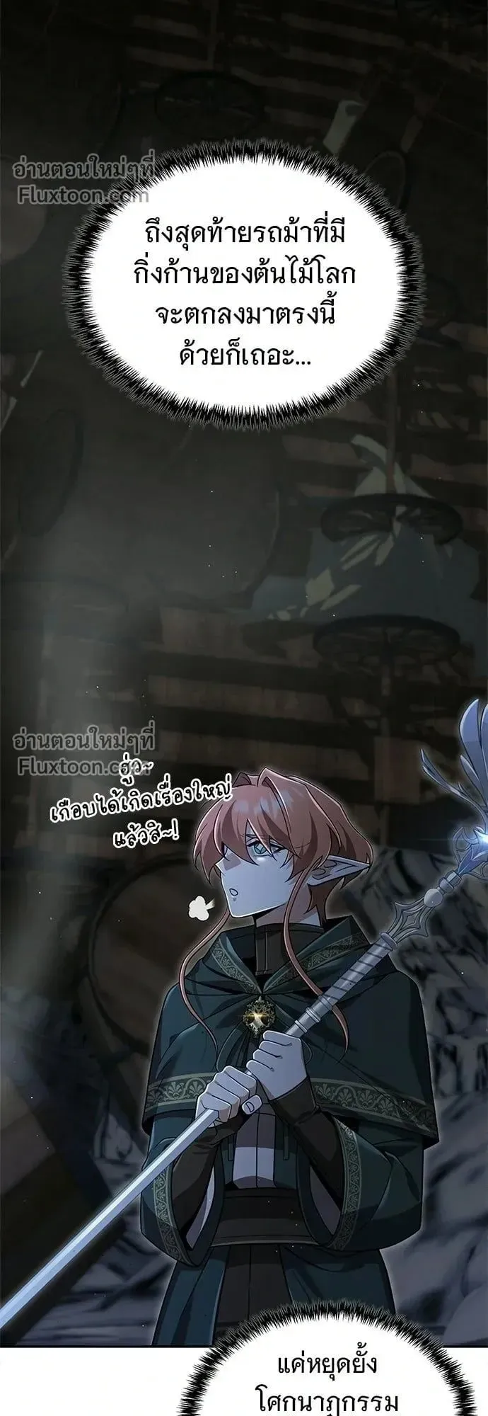 A Cadet Becomes a Prophet ตอนที่ 32 หน้า 20