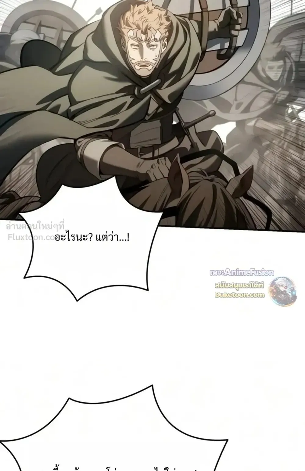 Star-Embracing Swordmaster ตอนที่ 136 หน้า 118