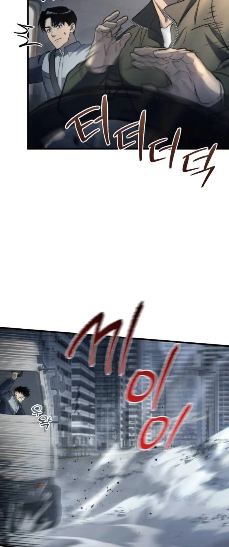 Hiding the logistics center in Apocalypse ตอนที่ 7 หน้า 75