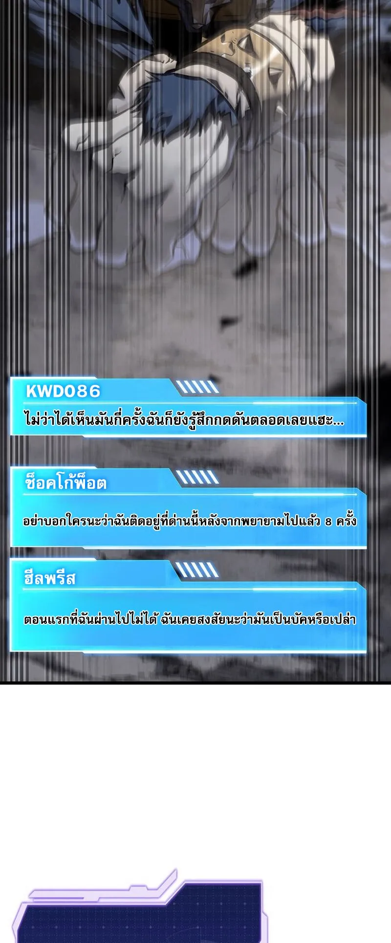 Reincarnator’s Stream ตอนที่ 7 หน้า 96