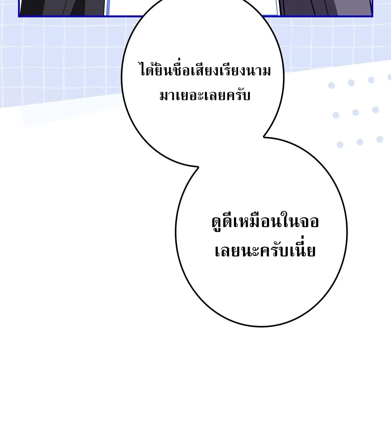 Only I Have an EX-Grade Summon ตอนที่ 36 หน้า 94