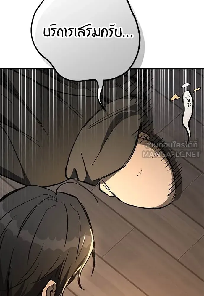 A Rogue Guard in a Medieval Fantasy ตอนที่ 26 หน้า 91