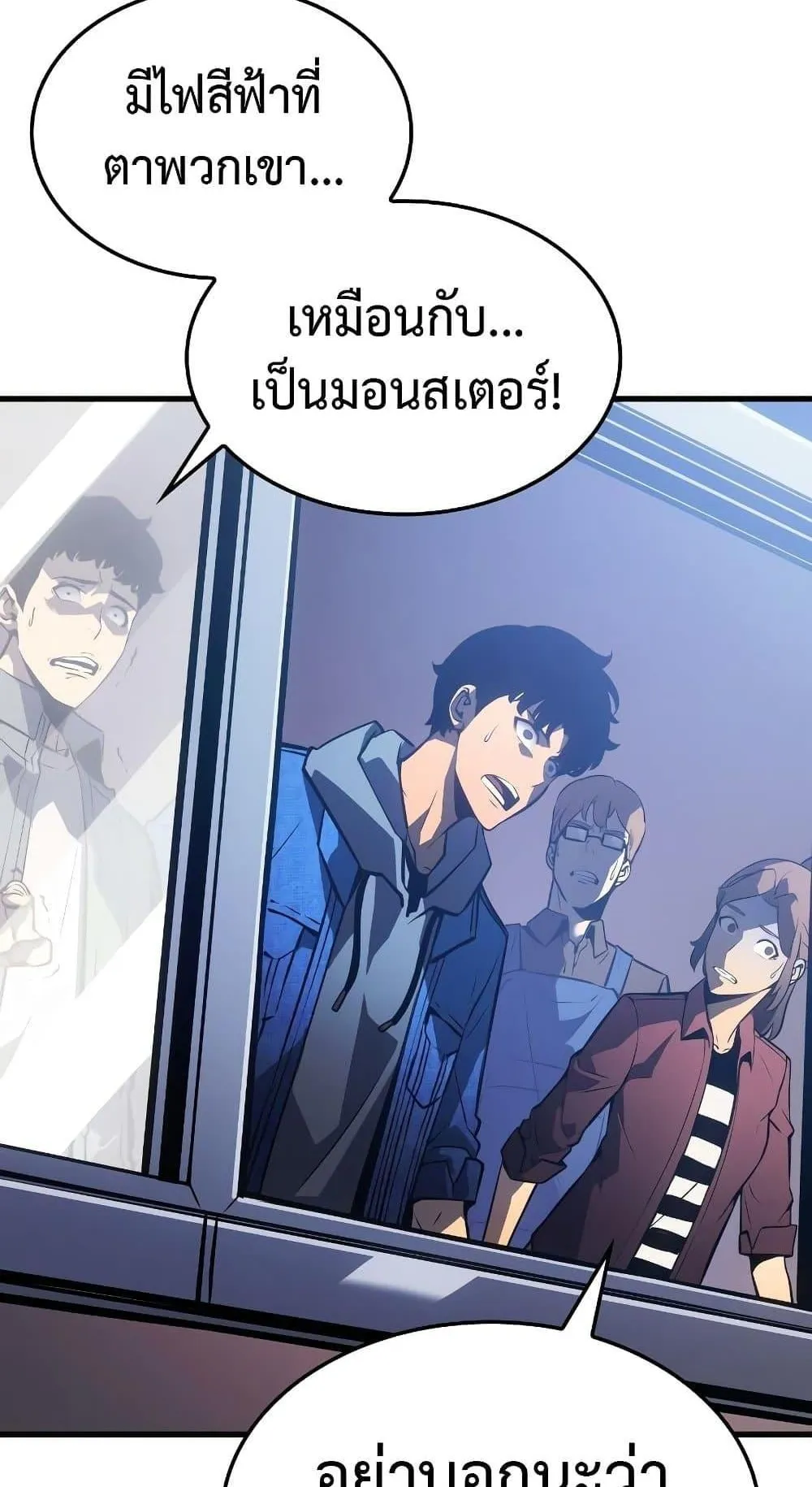 Solo Leveling: Ragnarok ตอนที่ 1 หน้า 131