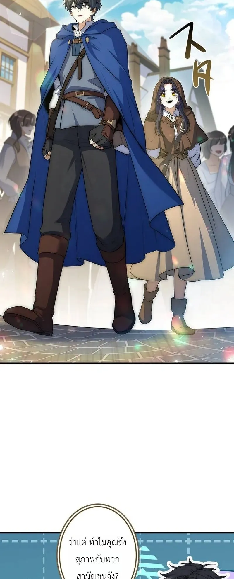 I Became a Wizard in a Medieval Fantasy World ตอนที่ 9 หน้า 60