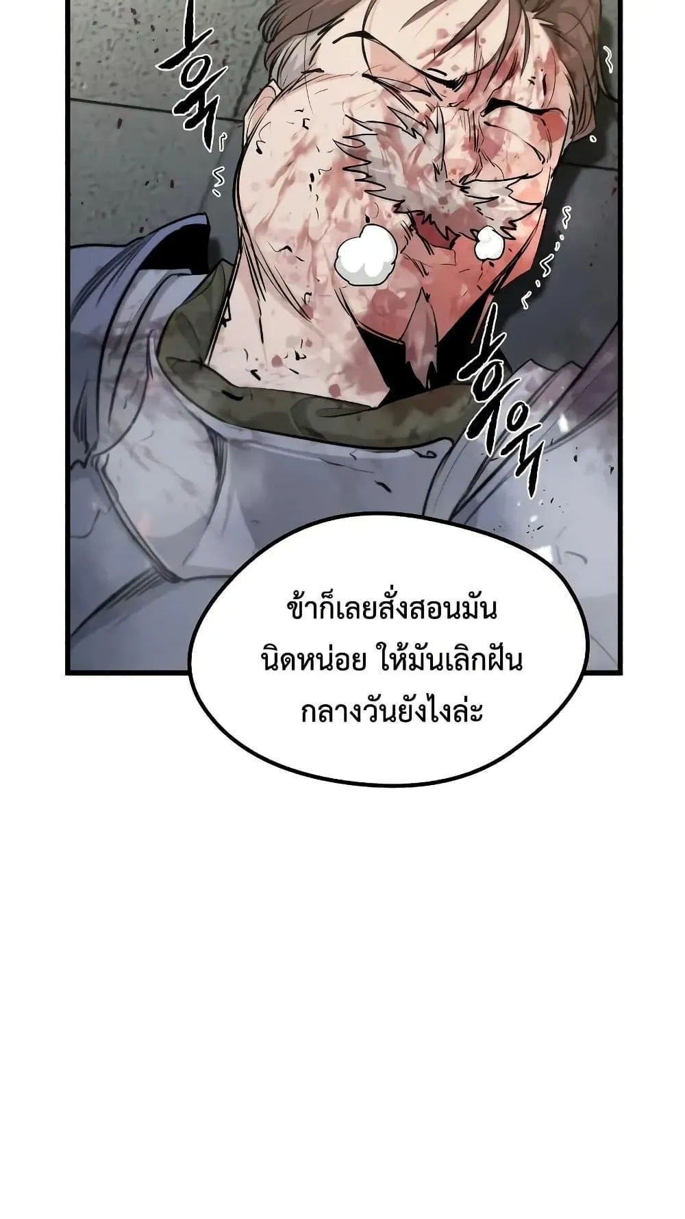 The Regressed Mercenary’s Machinations ตอนที่ 7 หน้า 29