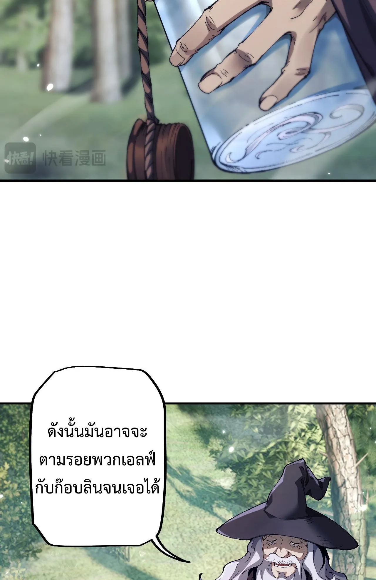 From Goblin to Goblin God ตอนที่ 27 หน้า 15