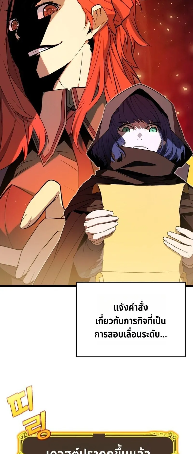 Player of a Fallen Noble Family ตอนที่ 29 หน้า 53