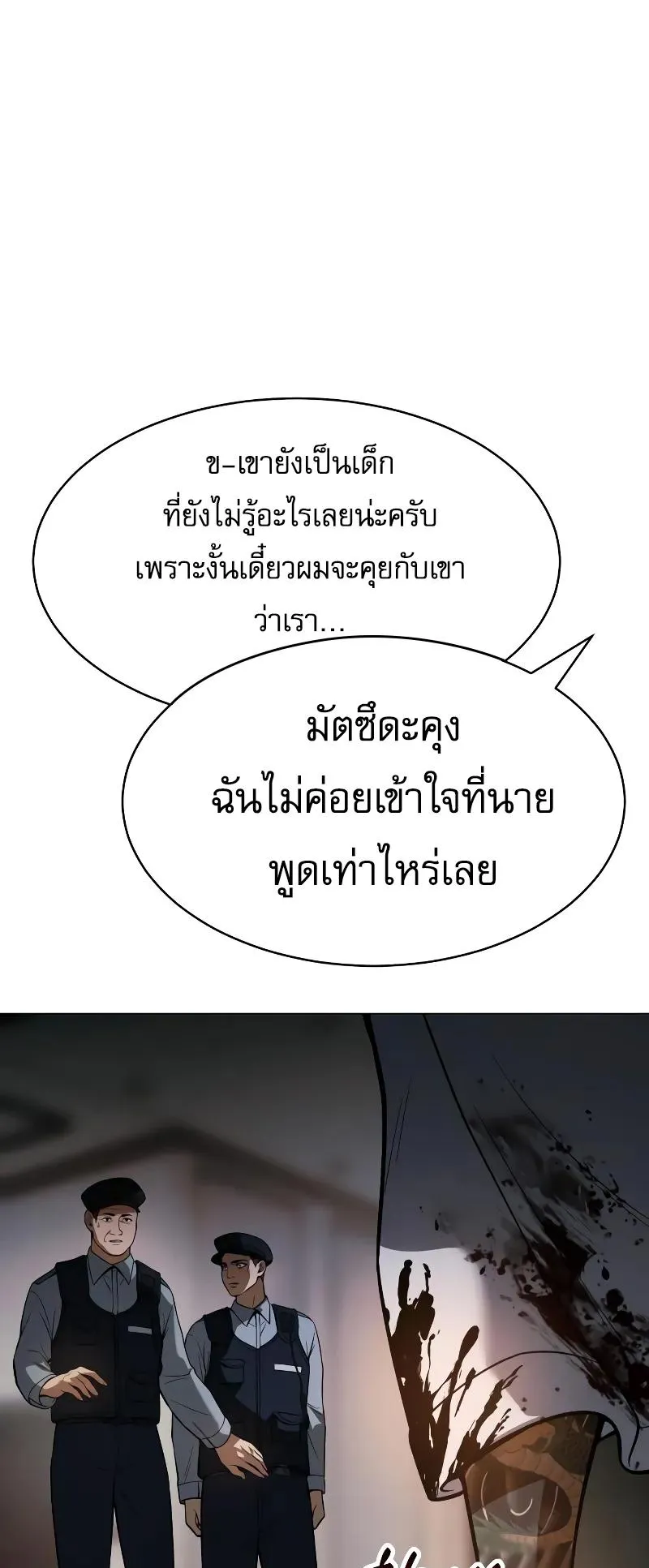 Baek XX ตอนที่ 37 หน้า 47