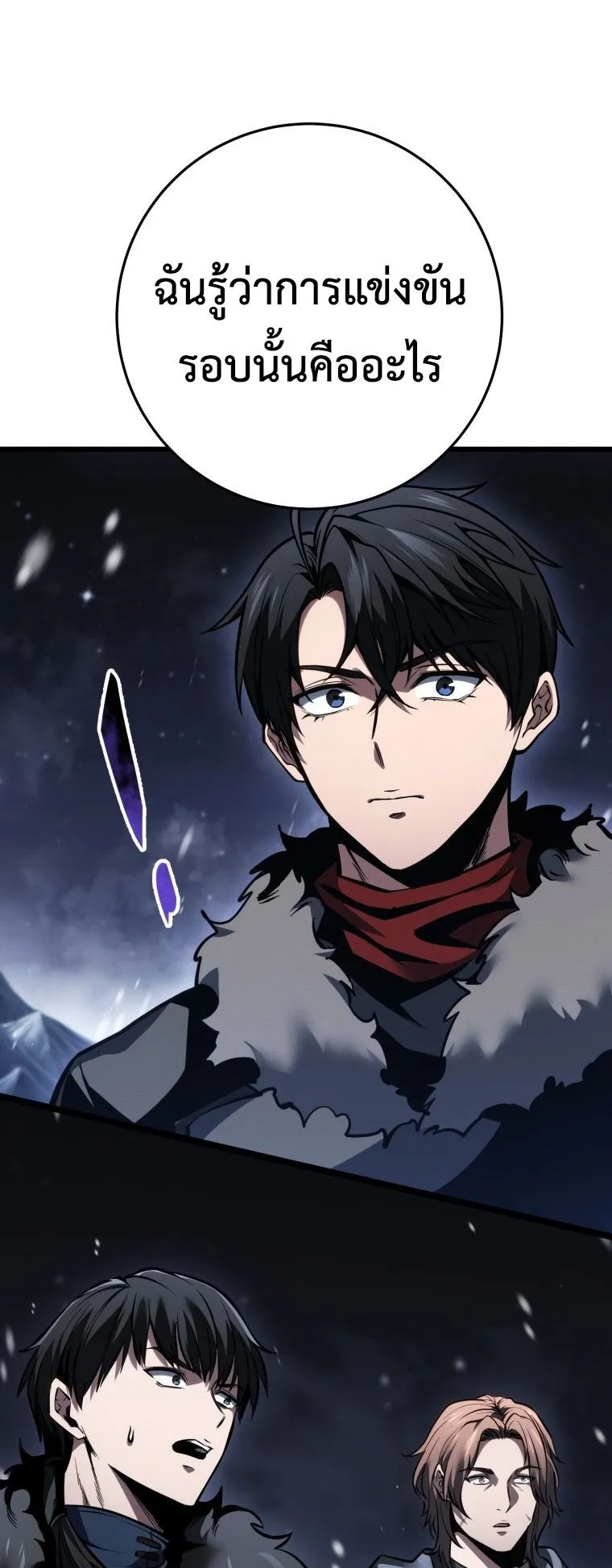 A Dragonslayer’s Peerless Regression ตอนที่ 89 หน้า 62