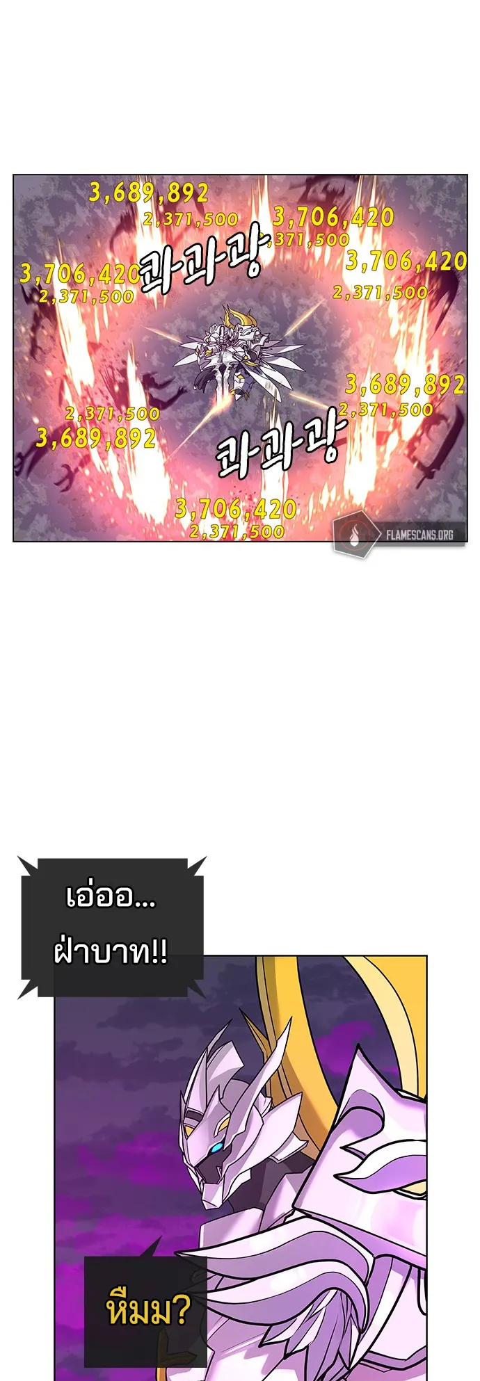 Reality Quest ตอนที่ 1 หน้า 68