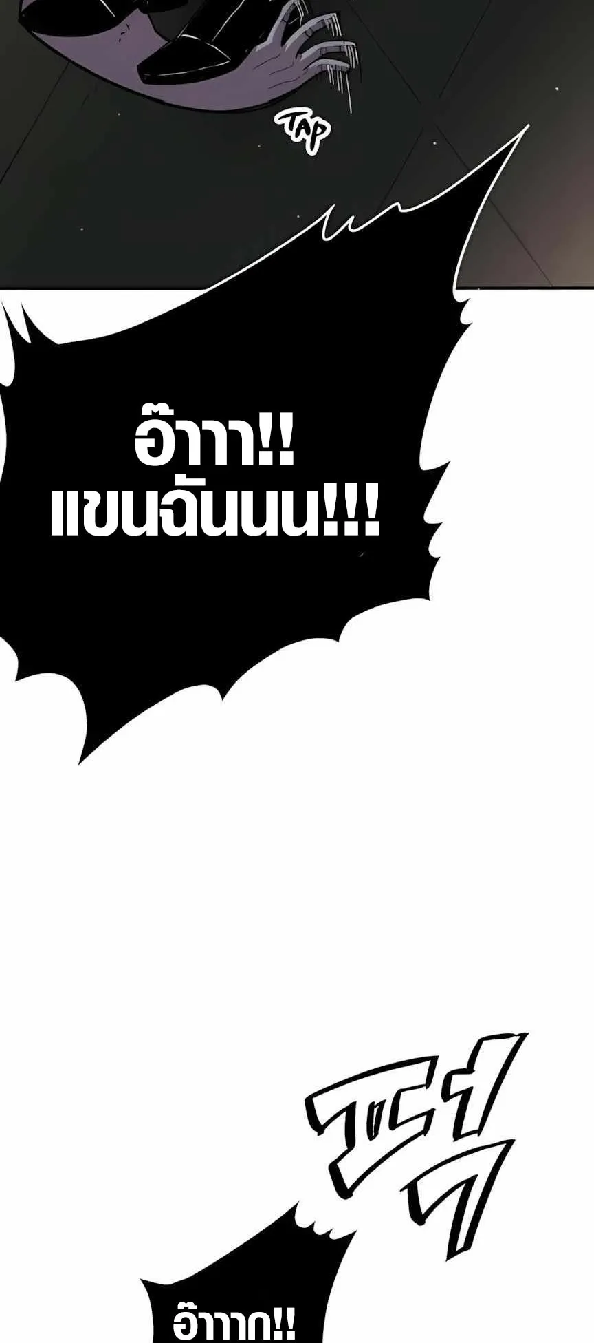 Zombie Herd ตอนที่ 2 หน้า 51