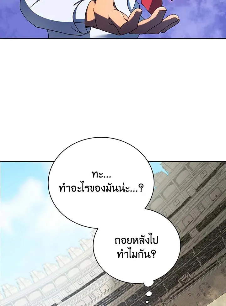 Necromancer Academy’s Genius Summoner Chapter 59 หน้า 98