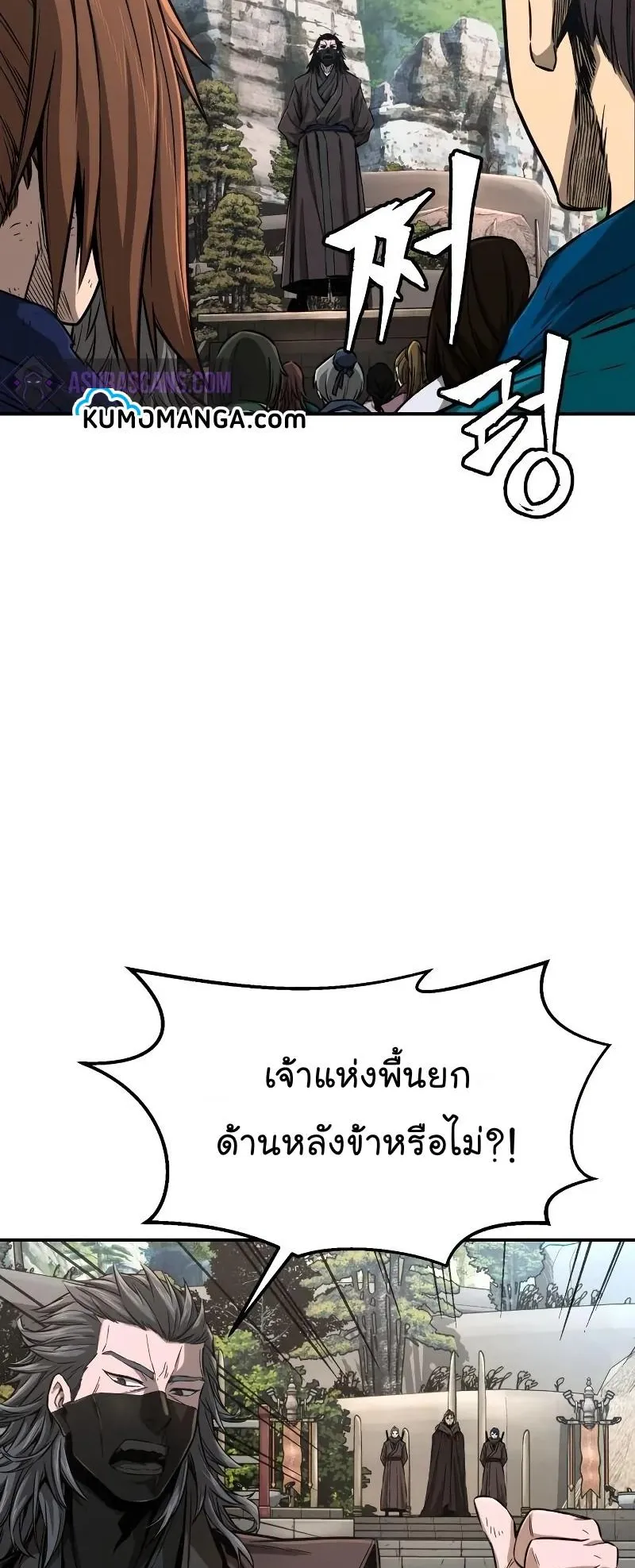 Absolute Sword Sense ตอนที่ 5 หน้า 17