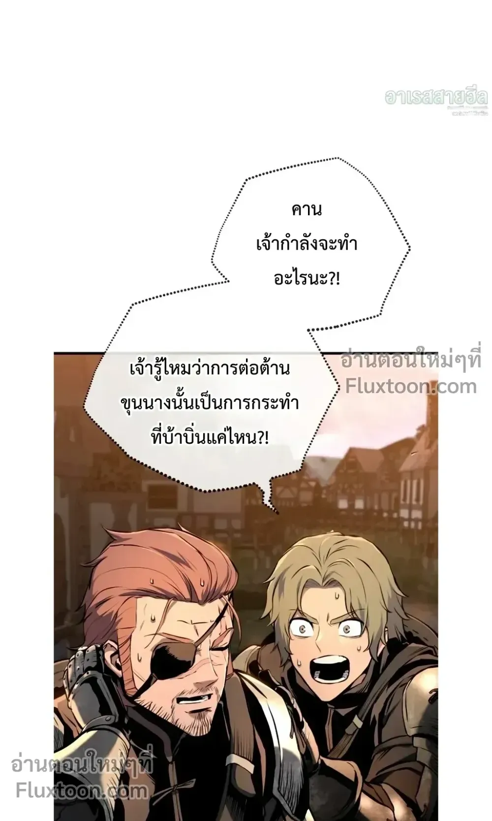 The Wandering Knight’s Survival Manual ตอนที่ 16 หน้า 30