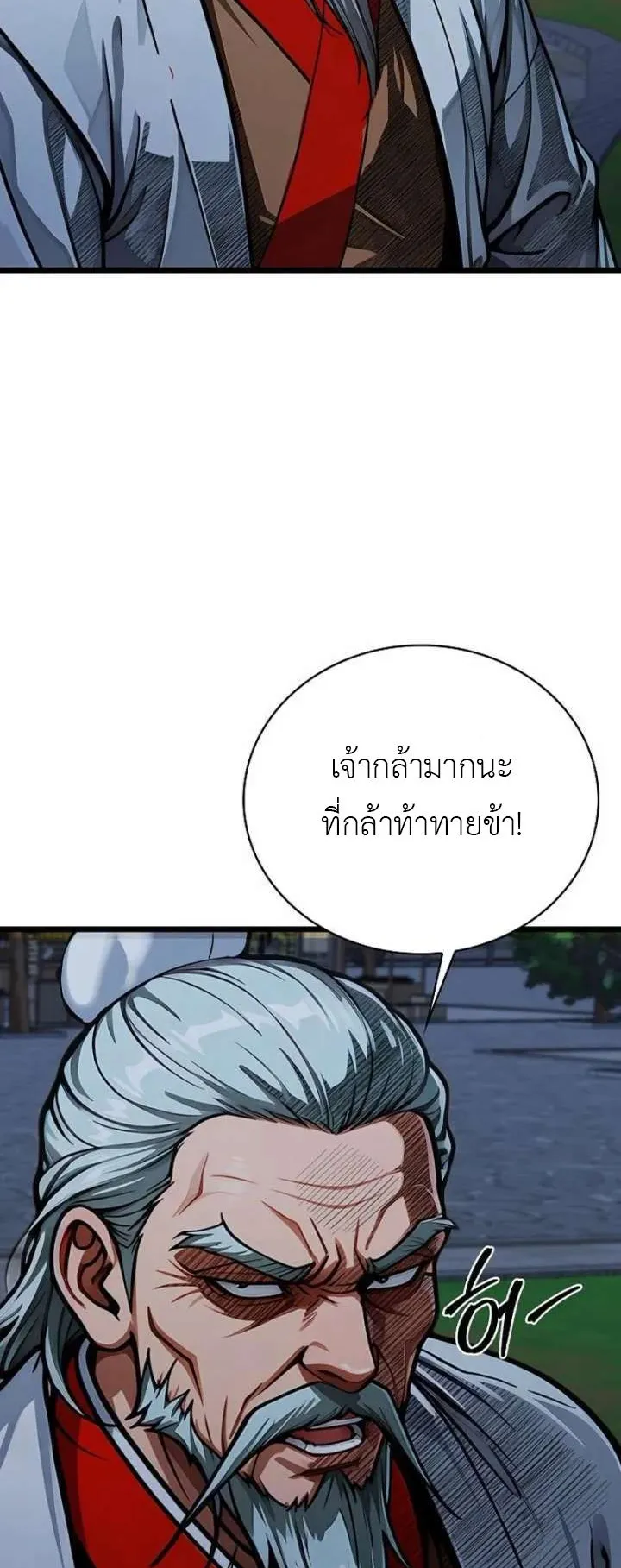 The Divine Sword of the Demonic Path ตอนที่ 29 หน้า 41