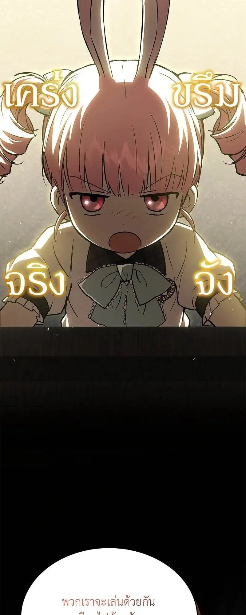 Shinsu Kindergarten ตอนที่ 37 หน้า 12