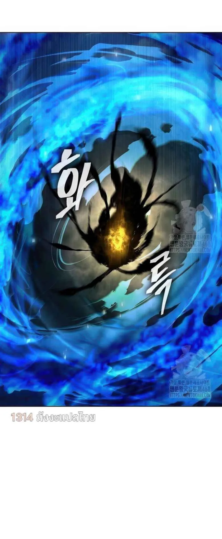 Regression of the Yong Clan Heir ตอนที่ 20 หน้า 8