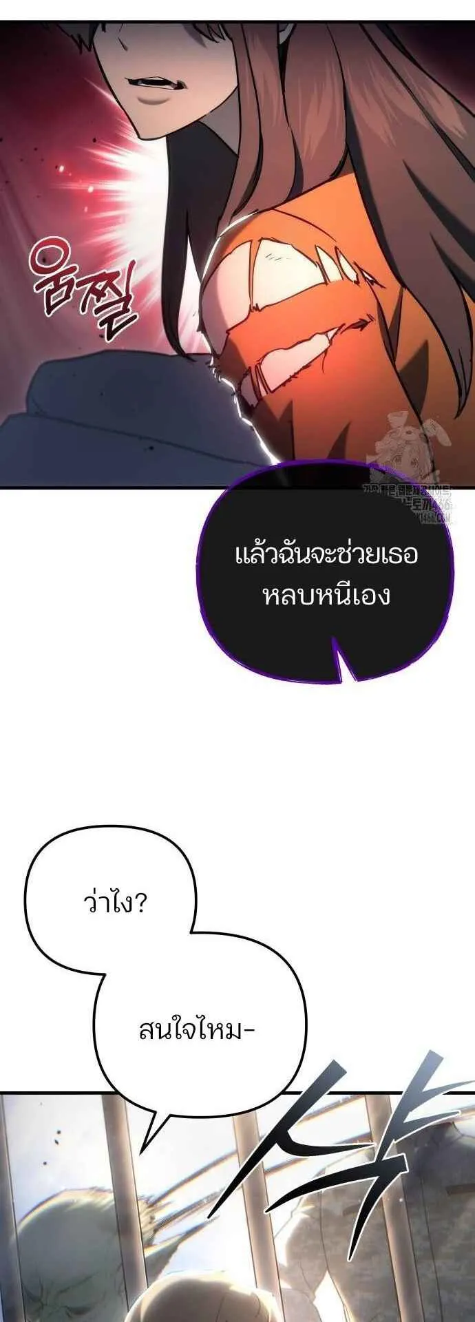 Hiding the logistics center in Apocalypse ตอนที่ 23 หน้า 56