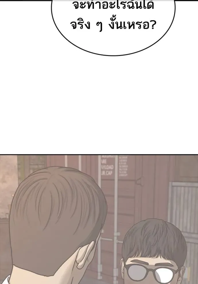 Loser Life 2 ตอนที่ 51 หน้า 74