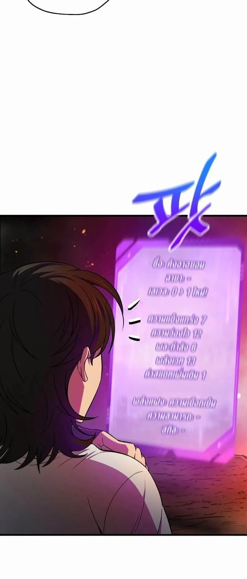 Solo Resurrection ตอนที่ 1 หน้า 144