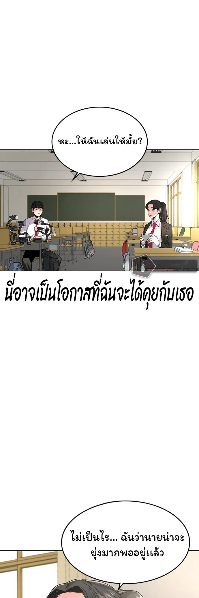 Reality Quest ตอนที่ 1 หน้า 13