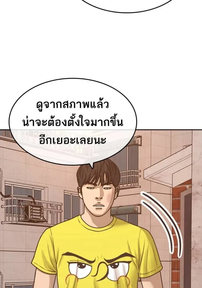 Loser Life 2 ตอนที่ 46 หน้า 65