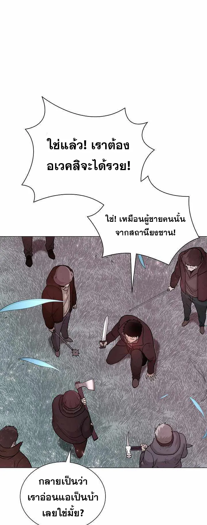 The Heavenly Demon Lord Who Doesn’t Want to Level Up ตอนที่ 5 หน้า 43