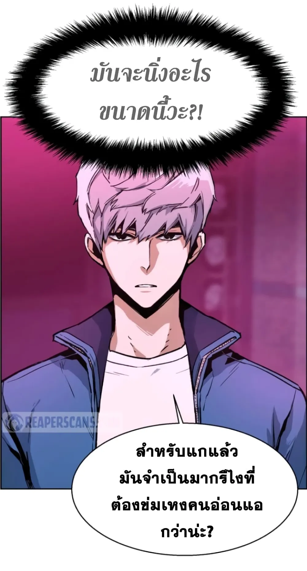 Mercenary Enrollment ตอนที่ 7 หน้า 21