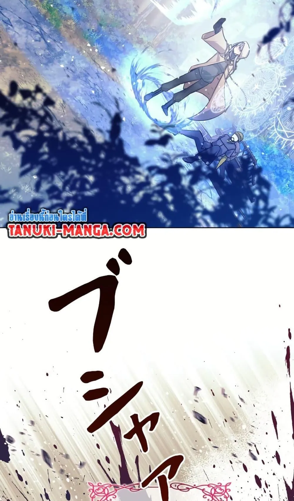 I Quit the Hero’s Party ตอนที่ 2 หน้า 14