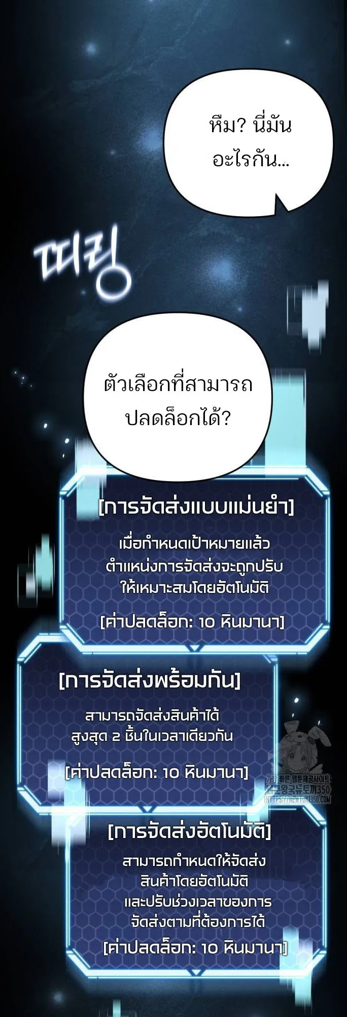 Hiding the logistics center in Apocalypse ตอนที่ 4 หน้า 46