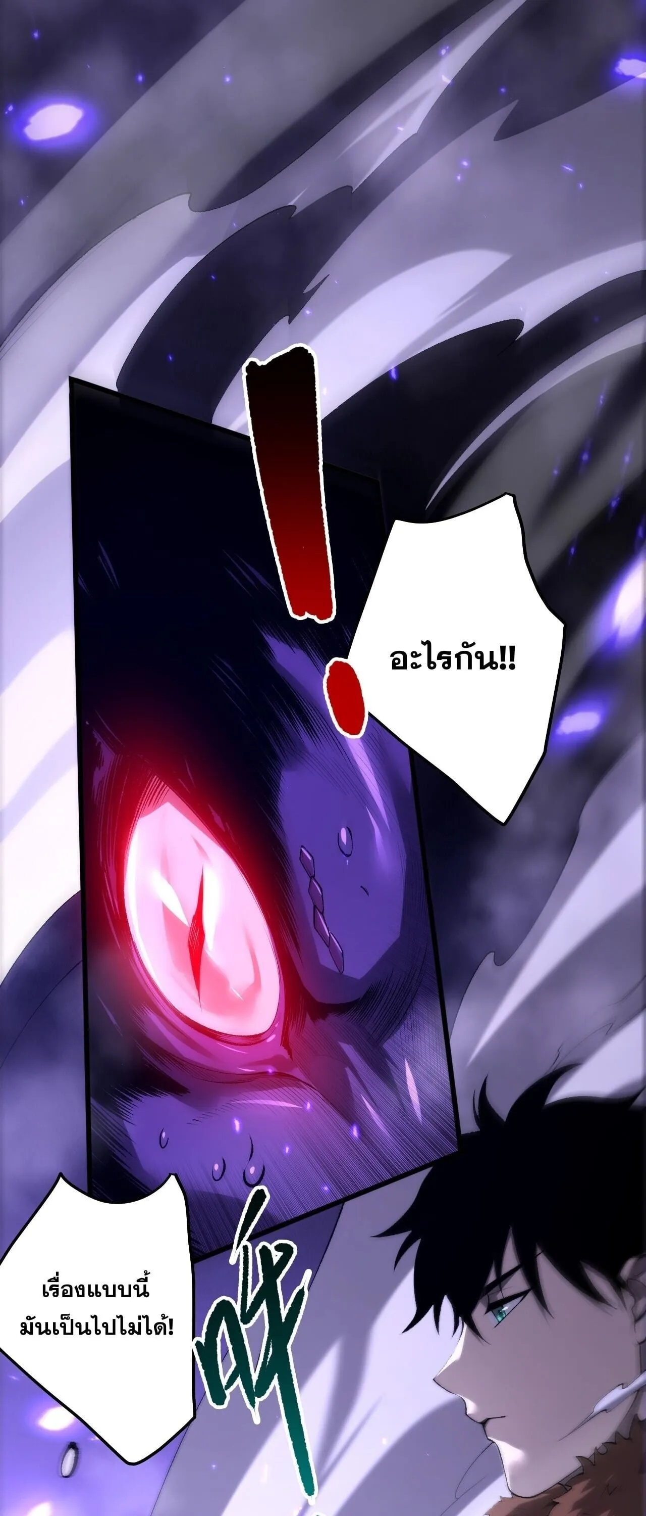 Disastrous Necromancer ตอนที่ 282 หน้า 36