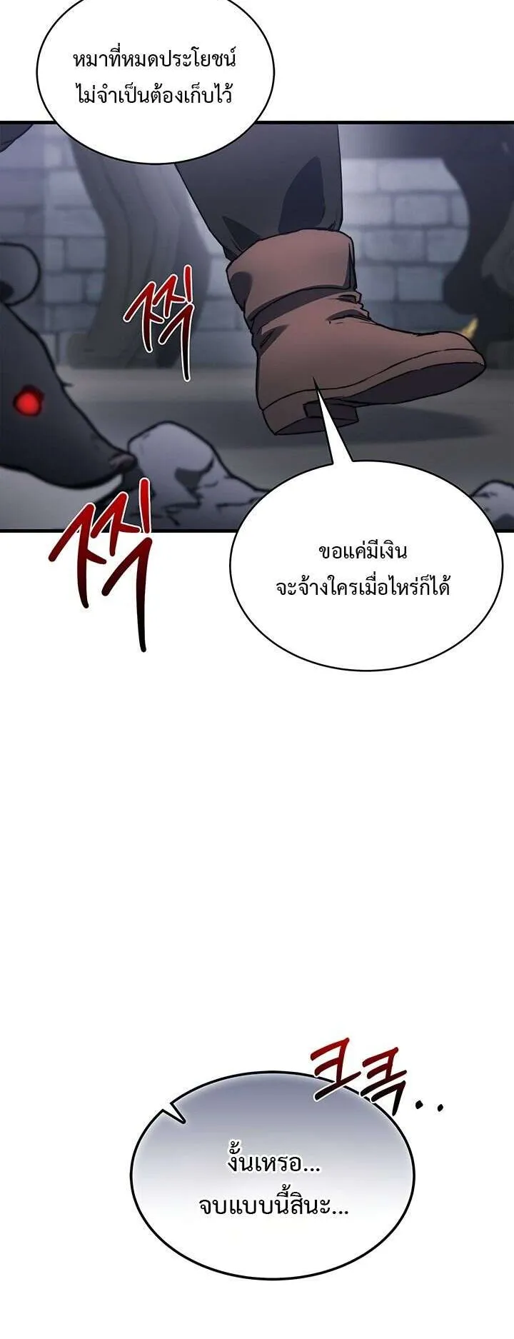 Return of the Apocalypse-Class Death Knight ตอนที่ 5 หน้า 52