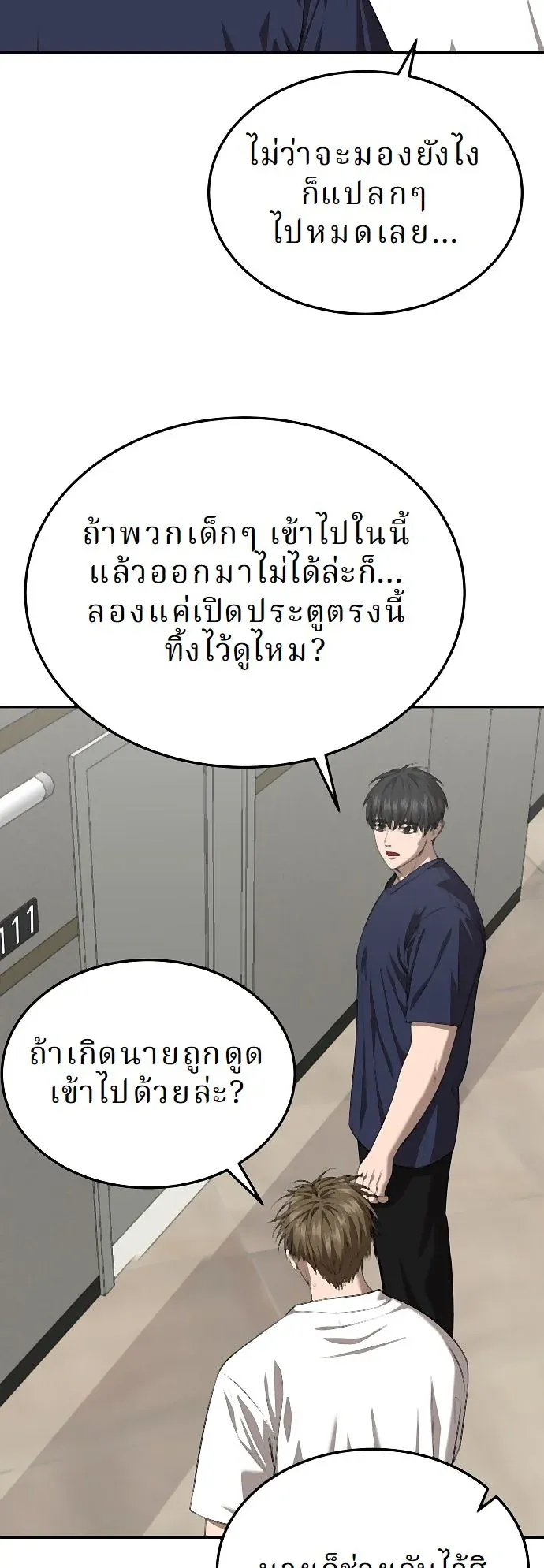 Why You Shouldn’t Enter a Haunted House ตอนที่ 32 หน้า 33