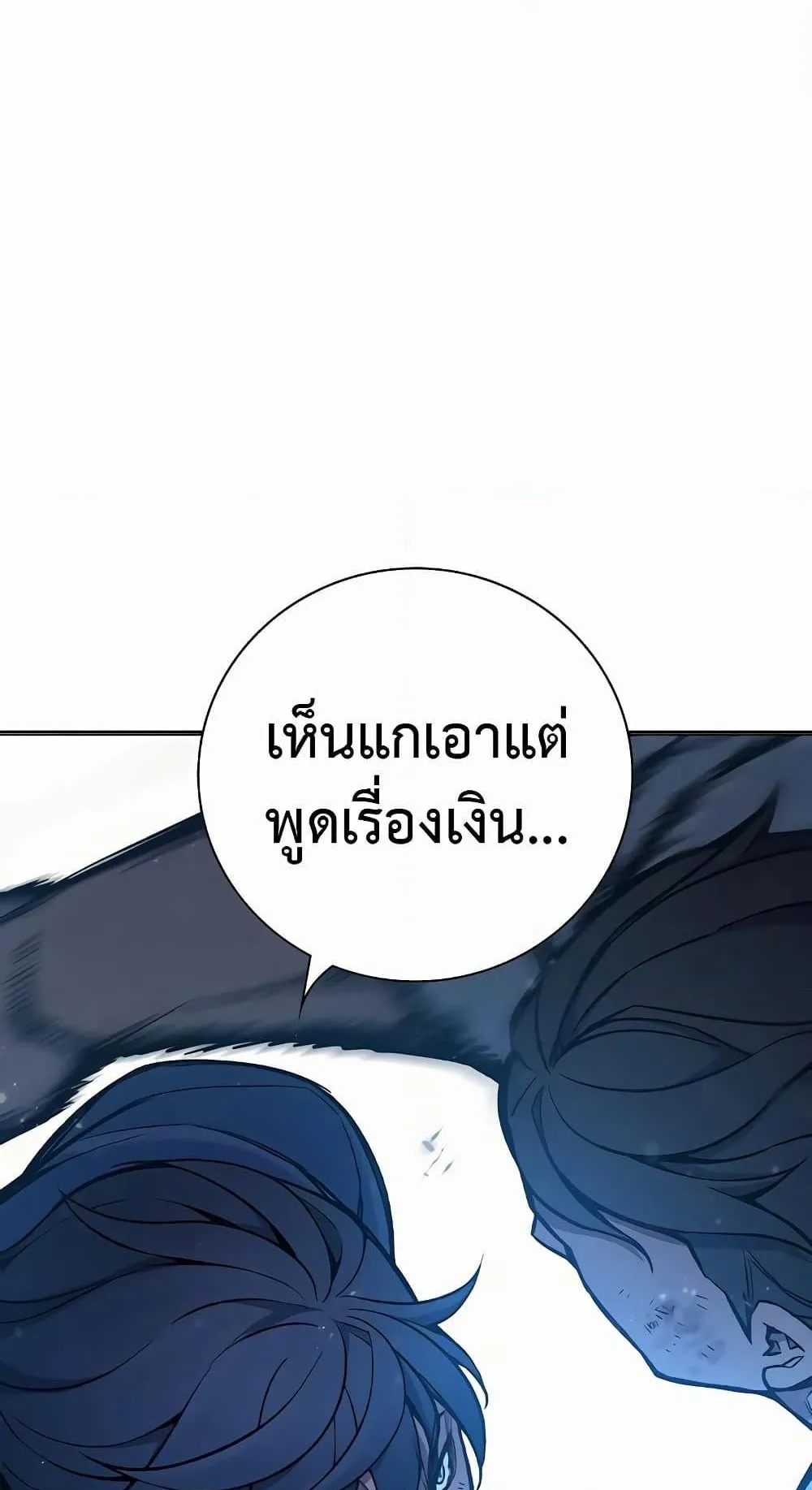 Juvenile Prison ตอนที่ 15 หน้า 101