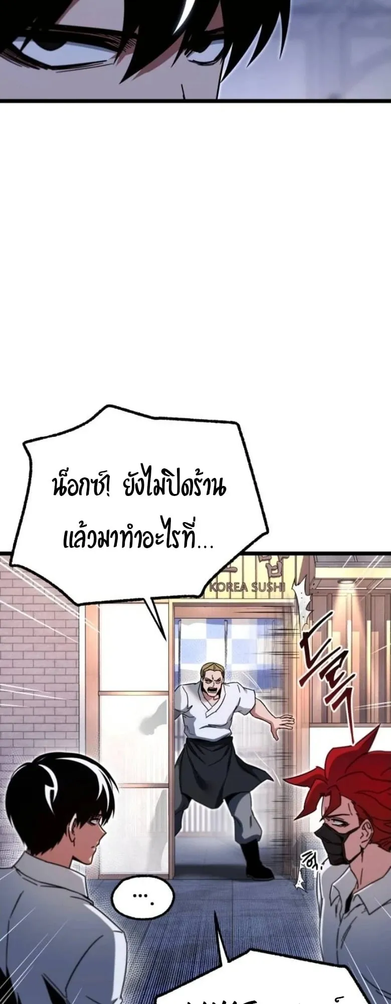 I Took Over The Academy With a Single Sashimi Knife ตอนที่ 54 หน้า 64