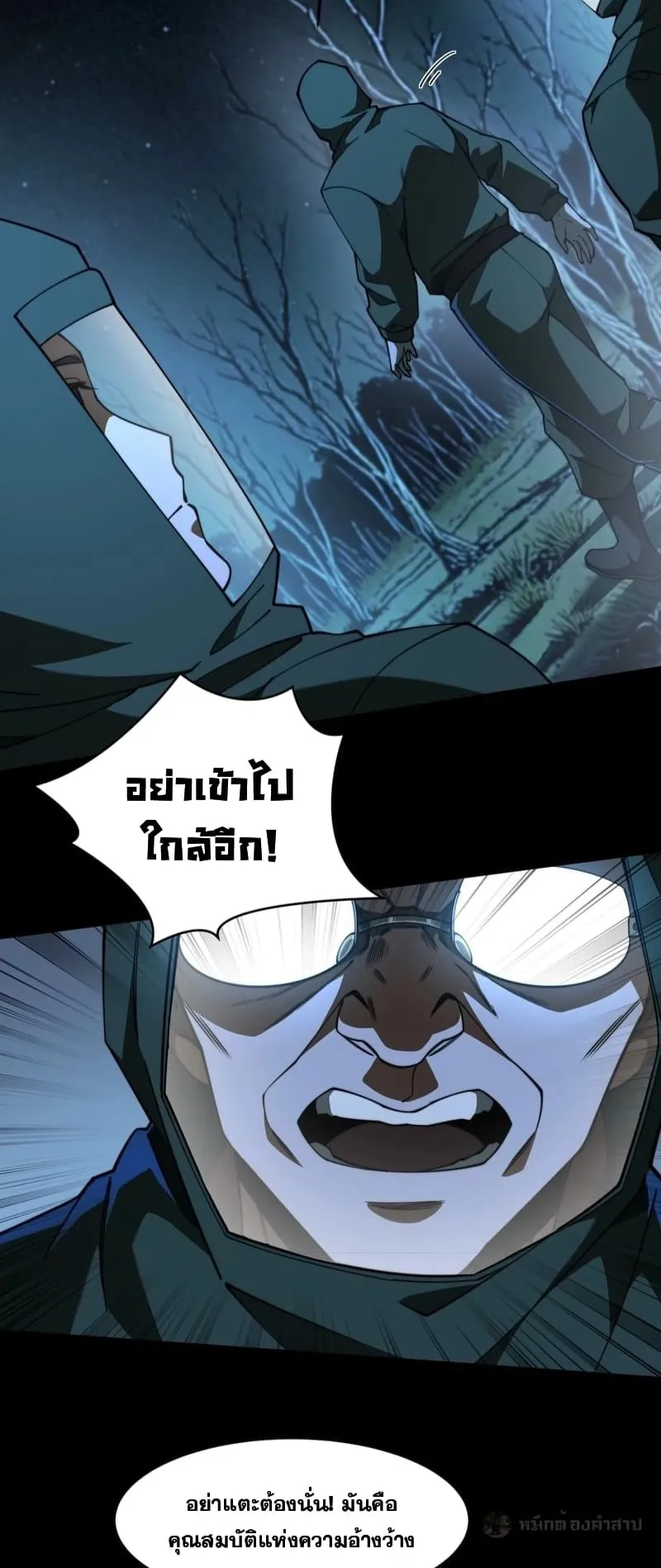 After breaking up with the school beauty, I became a martial arts master ตอนที่ 15 หน้า 18