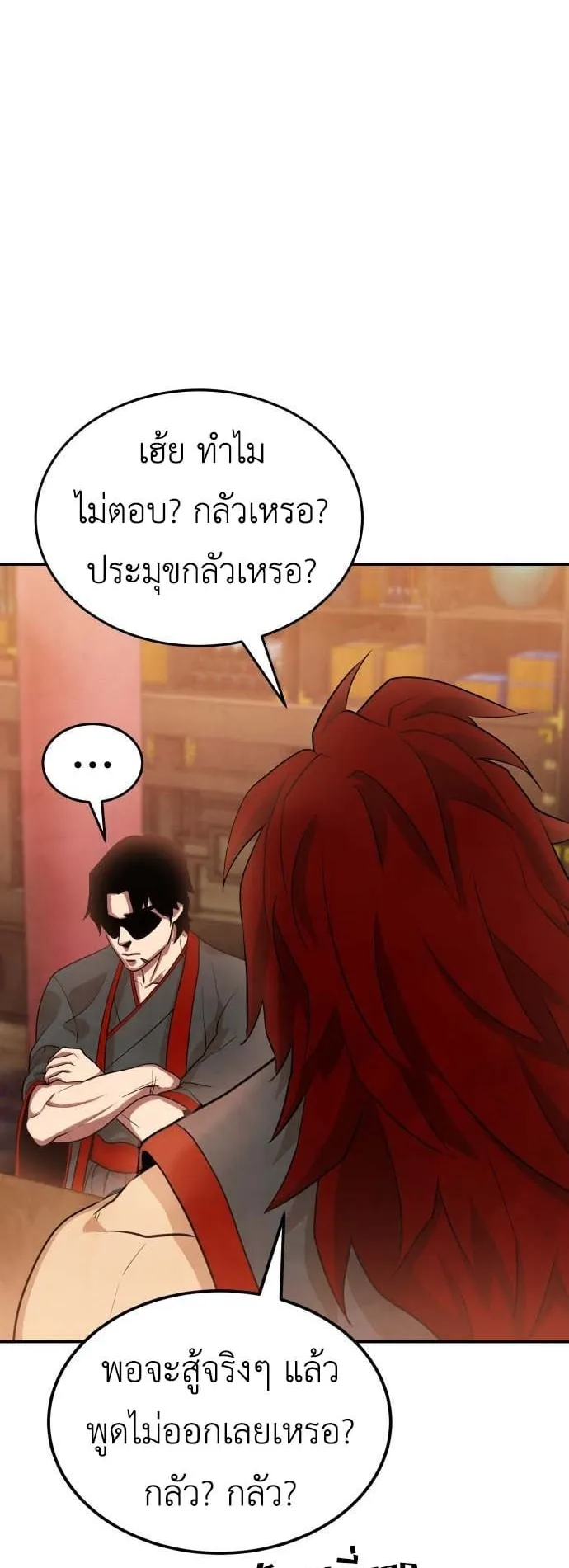 Embodiment of the Assassin in the Murim World ตอนที่ 3 หน้า 57