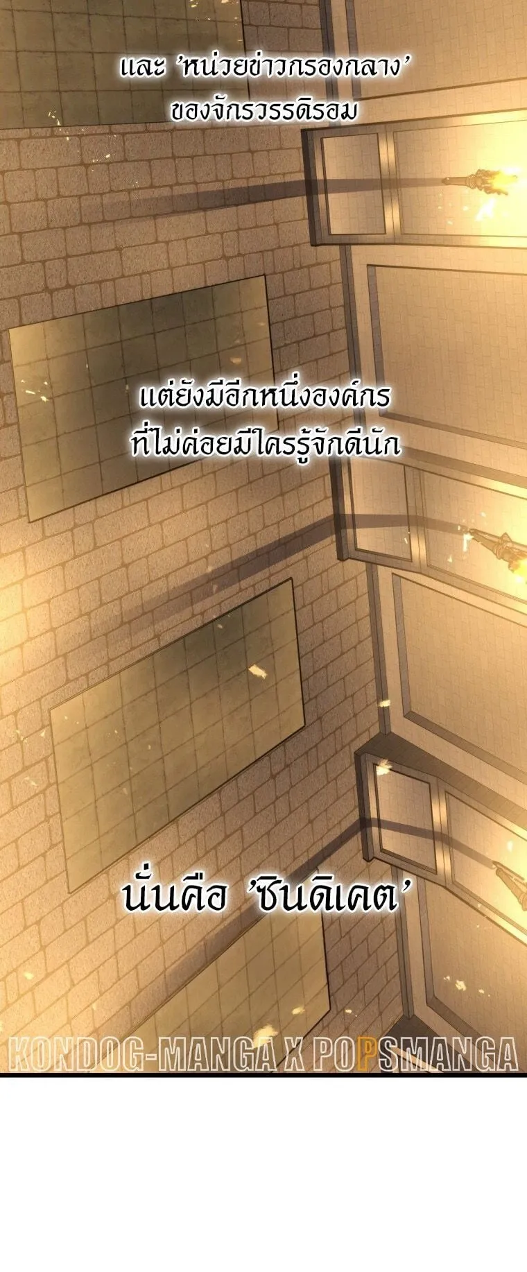 A Dragonslayer’s Peerless Regression ตอนที่ 38 หน้า 71
