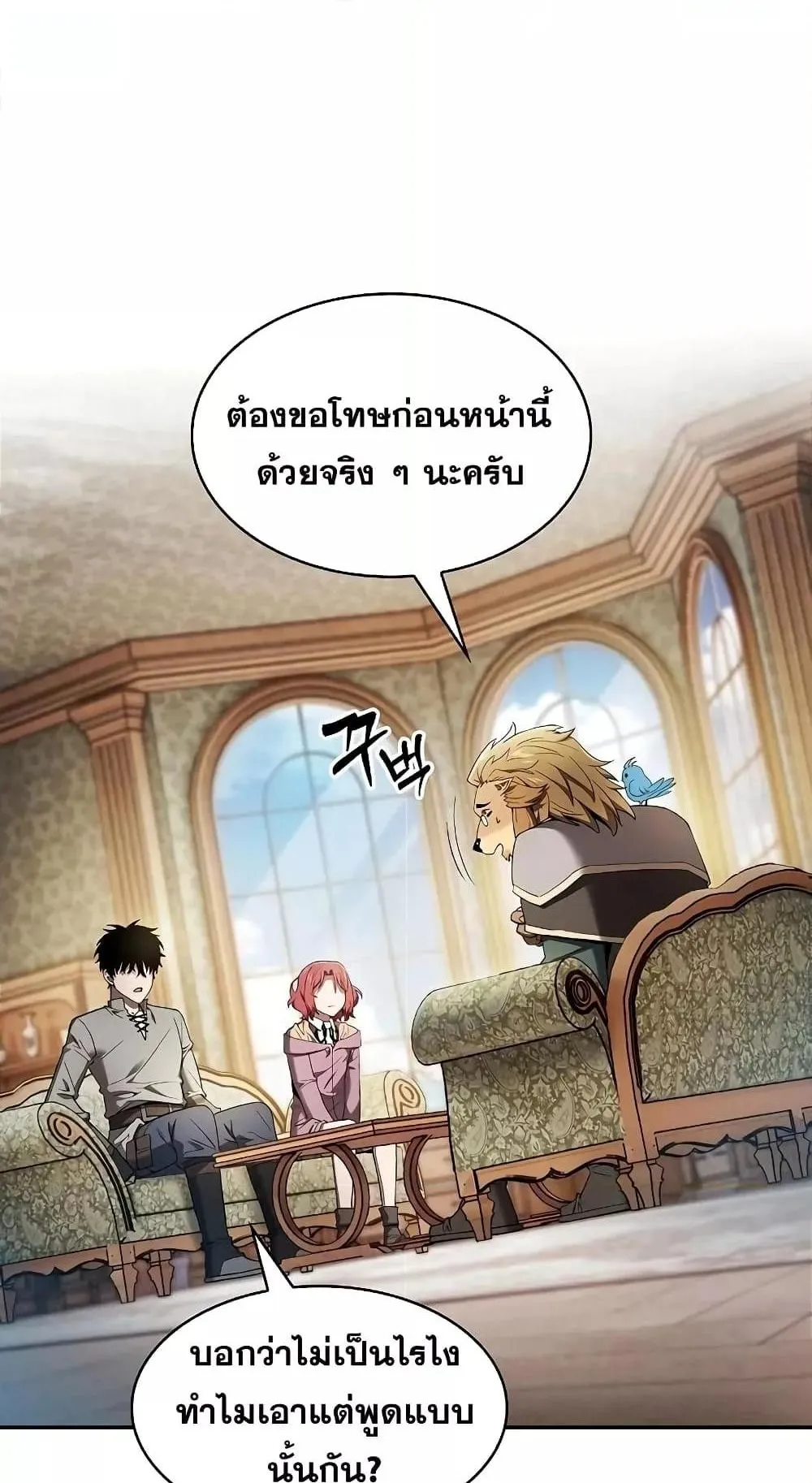 Academy’s Genius Swordmaster ตอนที่ 11 หน้า 14
