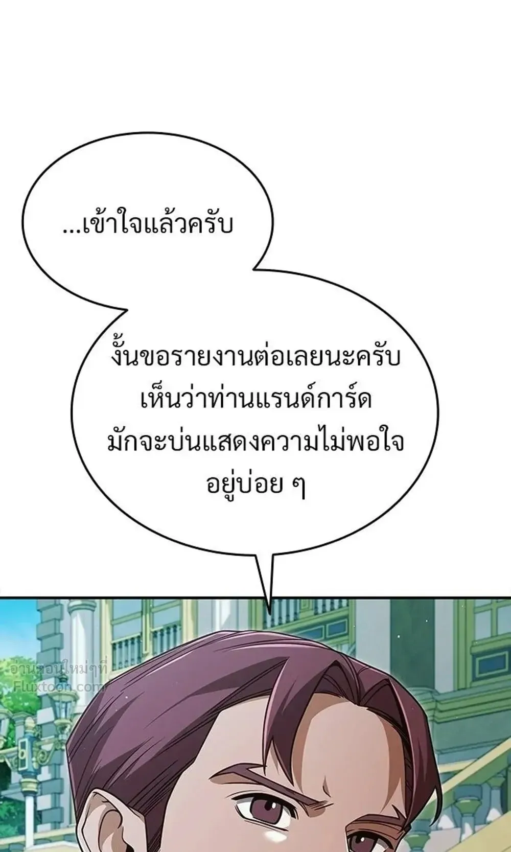 A Cadet Becomes a Prophet ตอนที่ 43 หน้า 50
