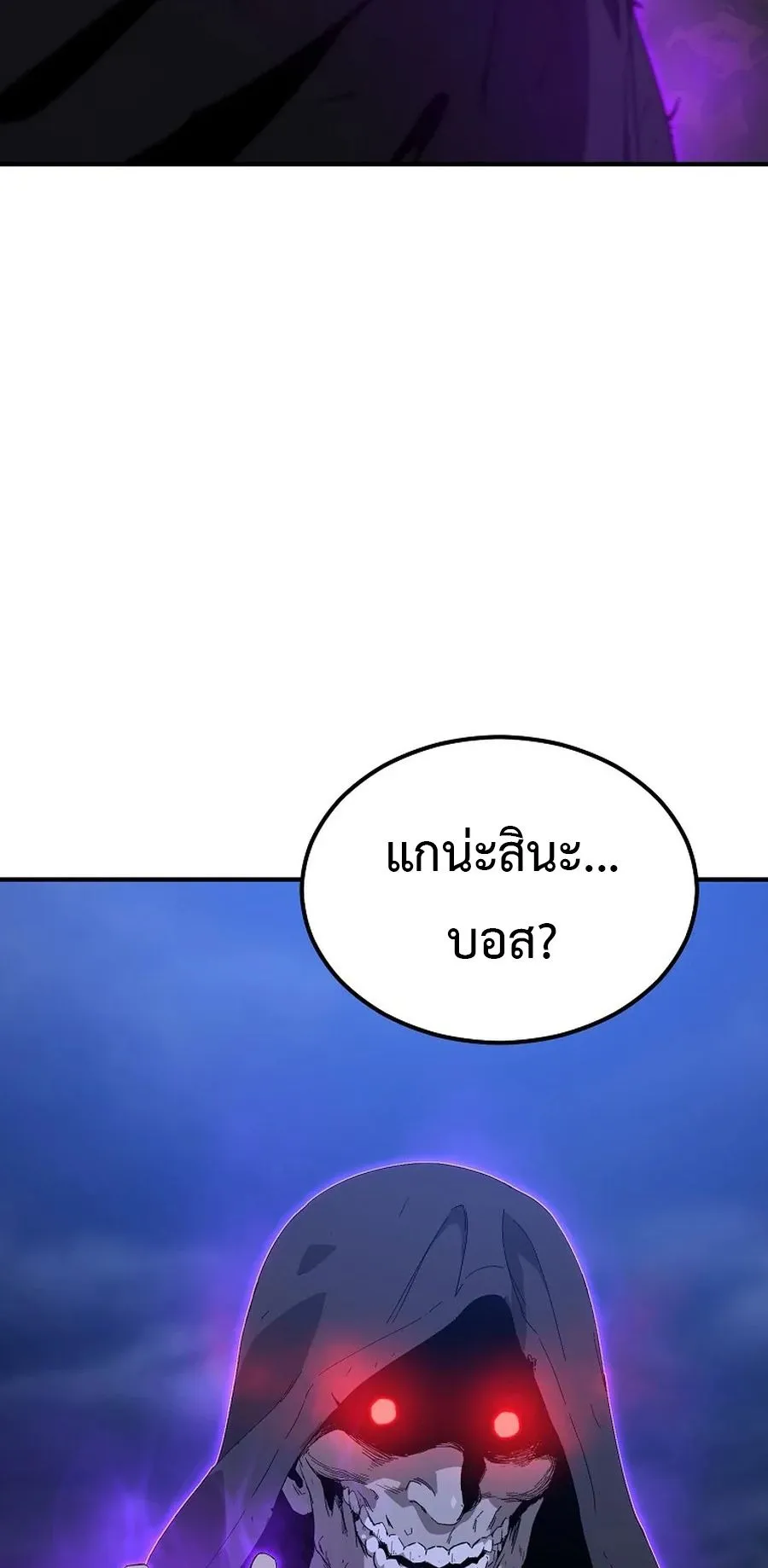 The Ultimate Tank ตอนที่ 1 หน้า 150
