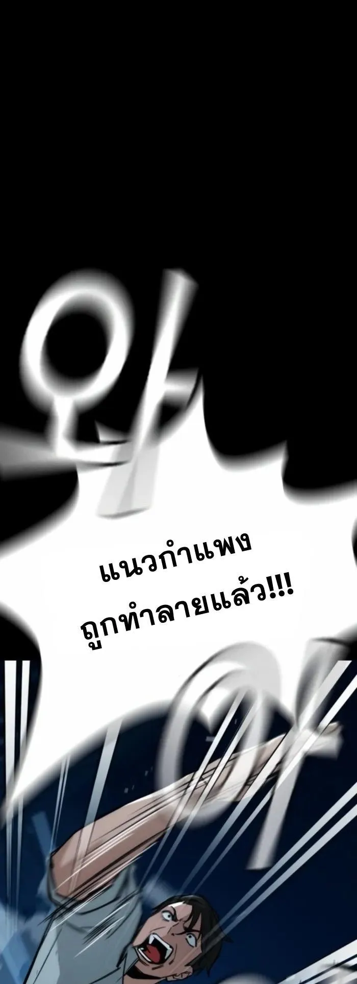 The Regressor Only Protects Me ตอนที่ 9 หน้า 68
