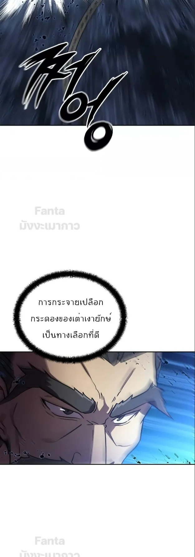 Millennium Spinning ตอนที่ 35 หน้า 19