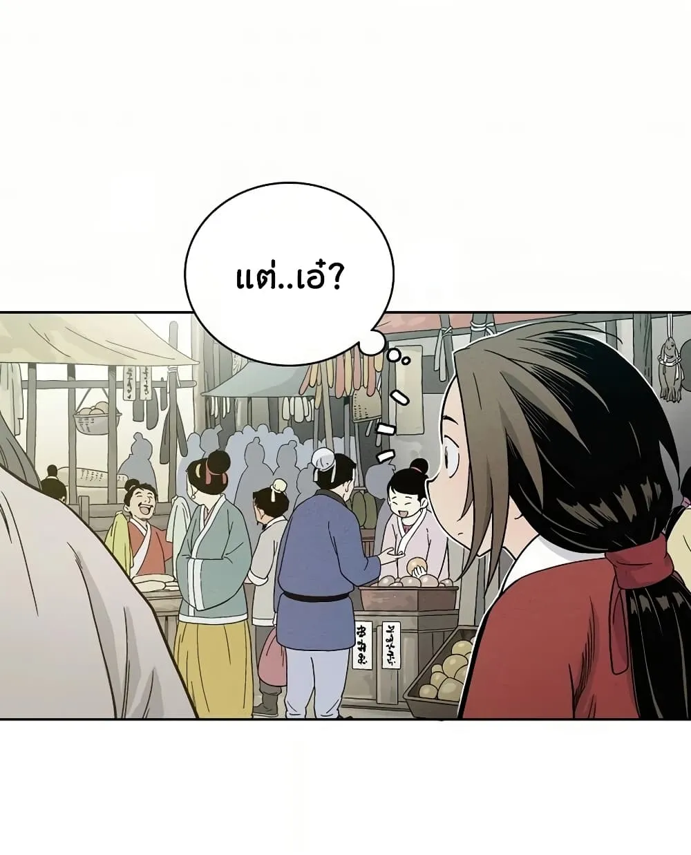 I Reincarnated as a Legendary Surgeon ตอนที่ 5 หน้า 32