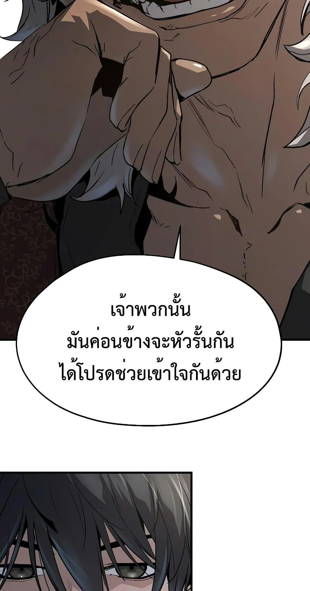 Absolute Regression ตอนที่ 11 หน้า 69