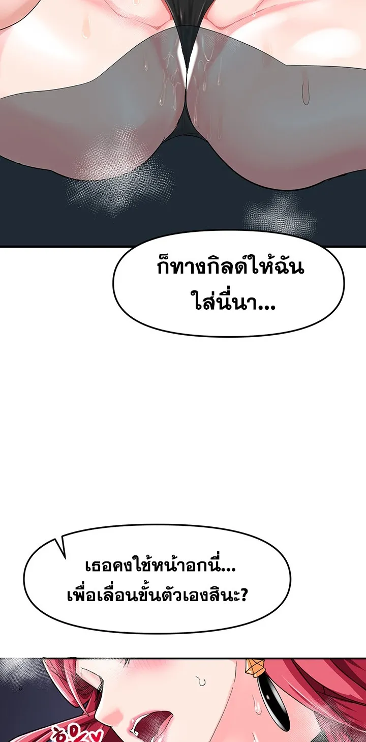 The Hypnosis App Was Fake ตอนที่ 1 หน้า 116